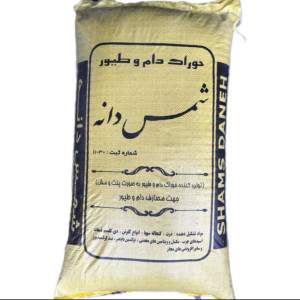 🐓 ۶۶۶- دان مرغ بومی شمس دانه (تخمگذار) {اقتصادی}